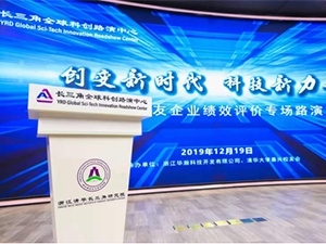 創(chuàng  )業(yè)者峰會(huì )盛況再續 清華校友企業(yè)獻禮嘉興科創(chuàng  )