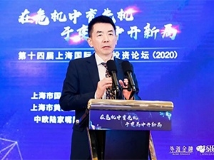 半導體產(chǎn)業(yè)新形勢、新機遇及全球合作創(chuàng  )新驅動(dòng)產(chǎn)業(yè)發(fā)展